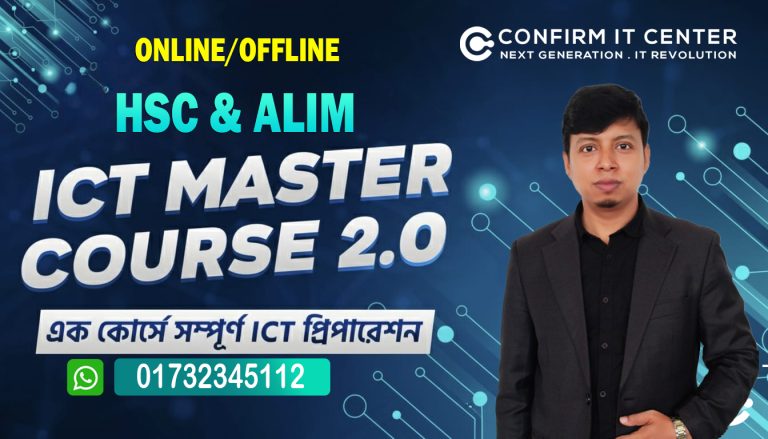 HSC / Alim ICT